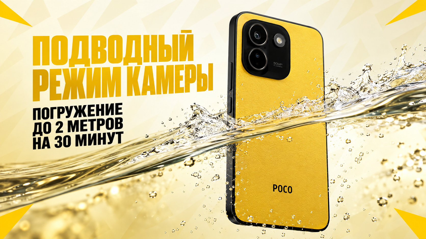 Xiaomi Poco X8 Power в Алматы
