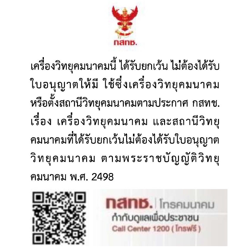 thai-regulatory-logo