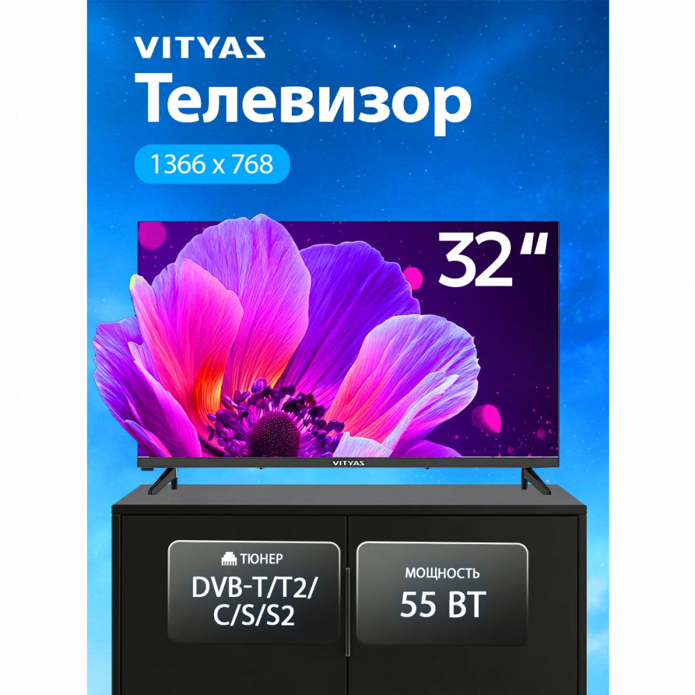 Телевизор Витязь 32LH0224 32 ", Черный - миниатюра 4