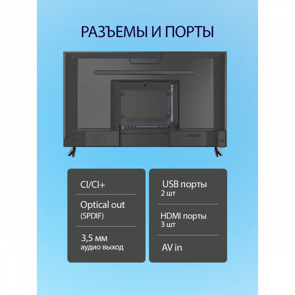 Телевизор Витязь 32LH0224 32 ", Черный - миниатюра 6