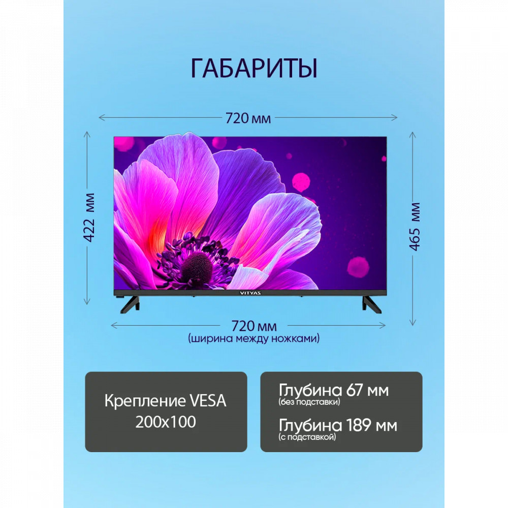 Телевизор Витязь 32LH0224 32 ", Черный - миниатюра 5