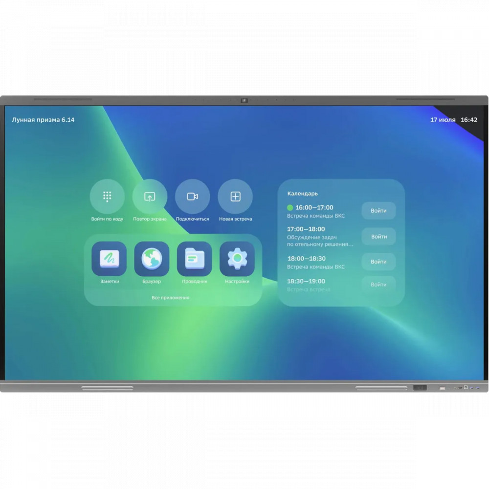 LED / LCD панель Kuppersberg SDIP-IV65ACN-0001 65 " - миниатюра 2
