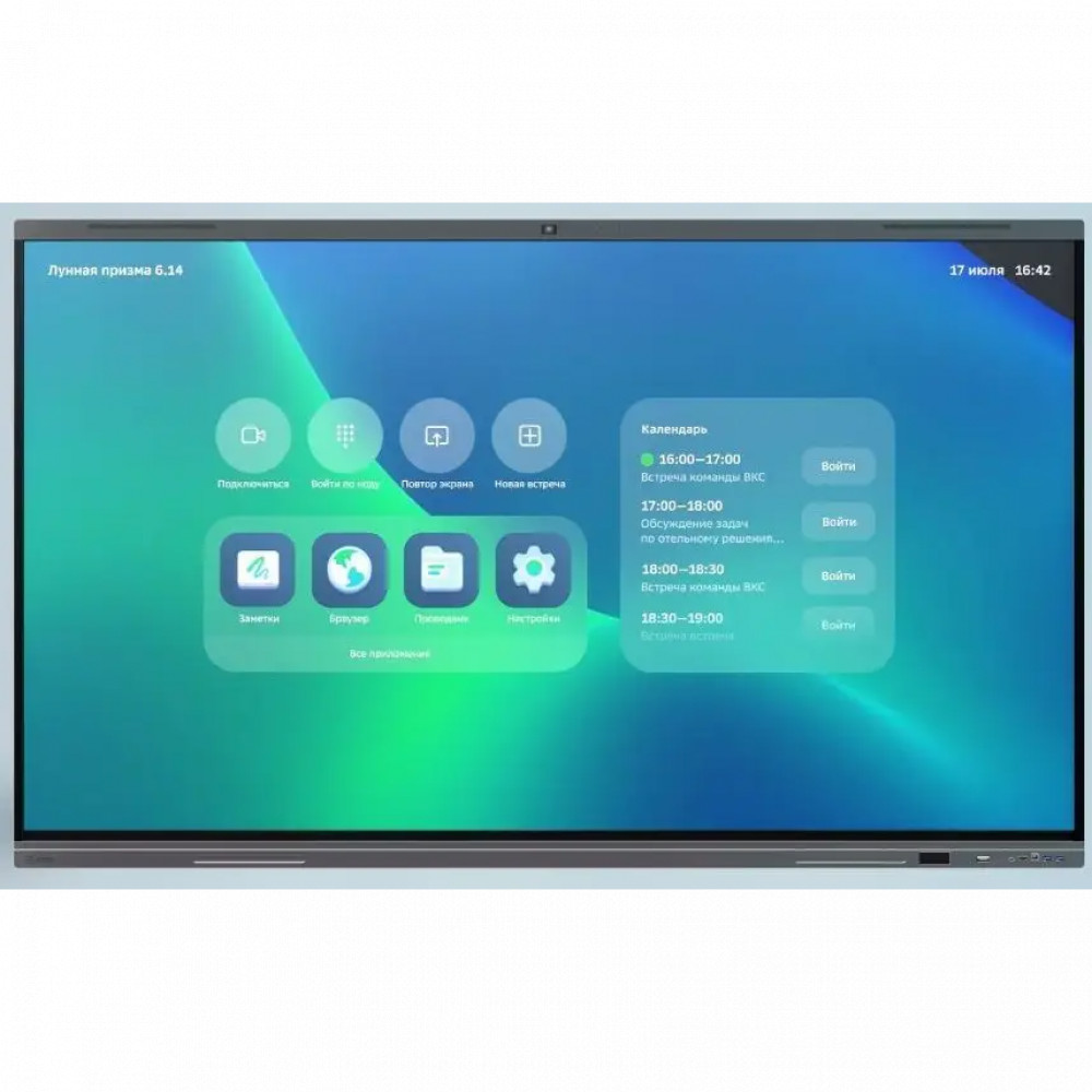 LED / LCD панель Kuppersberg SDIP-IV75ACN-0001 75 " - миниатюра 2