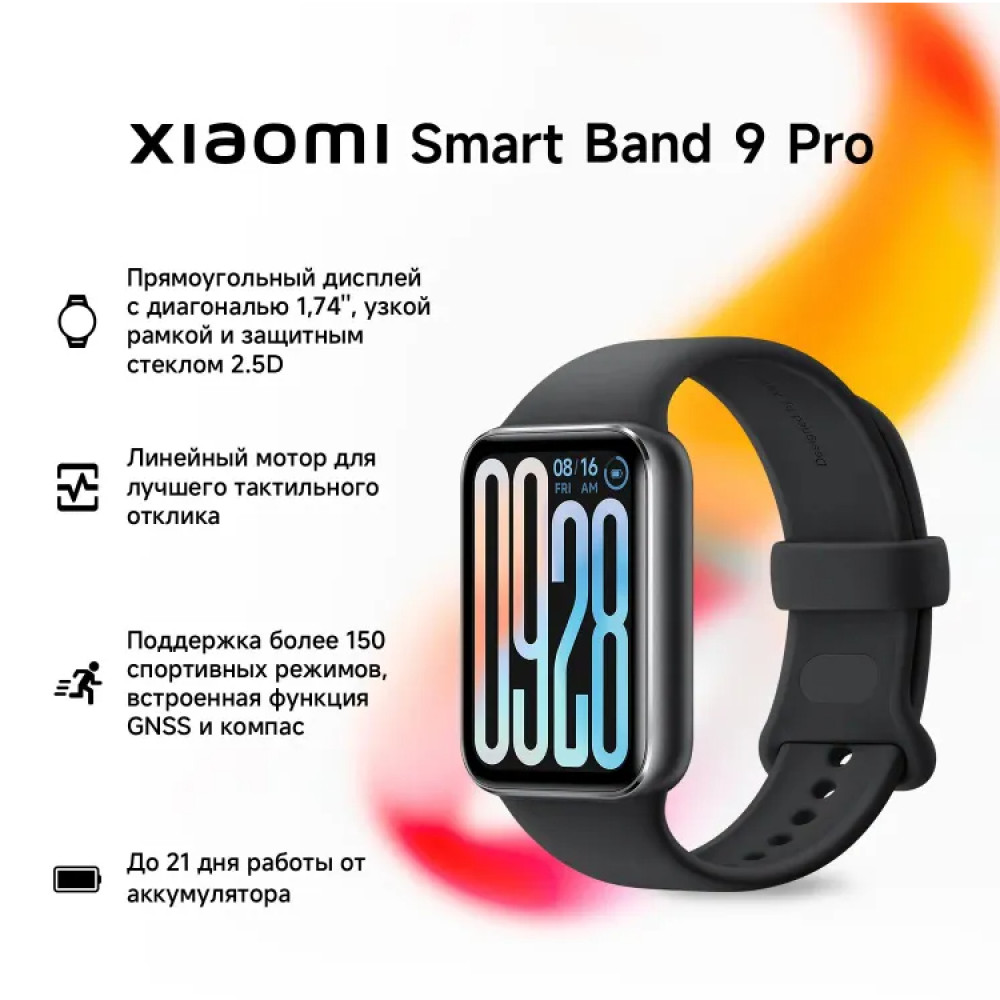 Xiaomi Smart Band 9 Pro BHR8710GL Смарт-часы - миниатюра 6