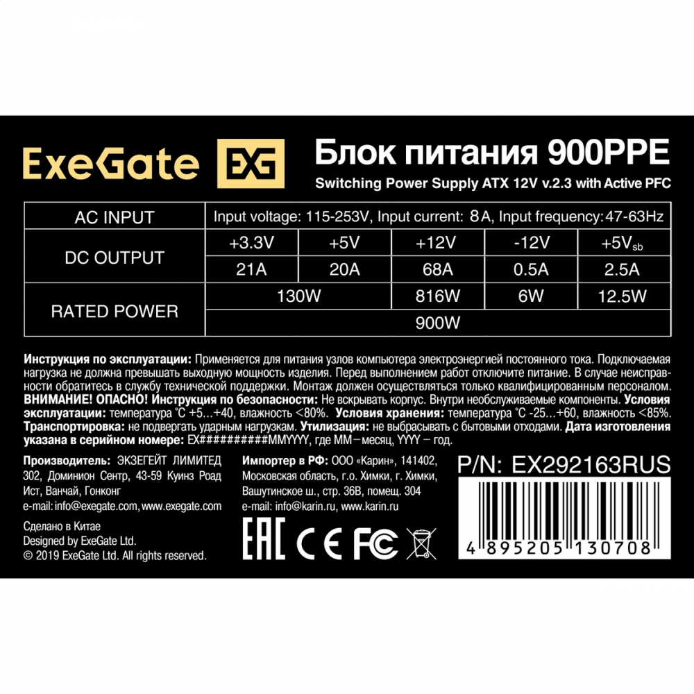 Блок питания ExeGate EX292163RUS 900 Вт - миниатюра 8