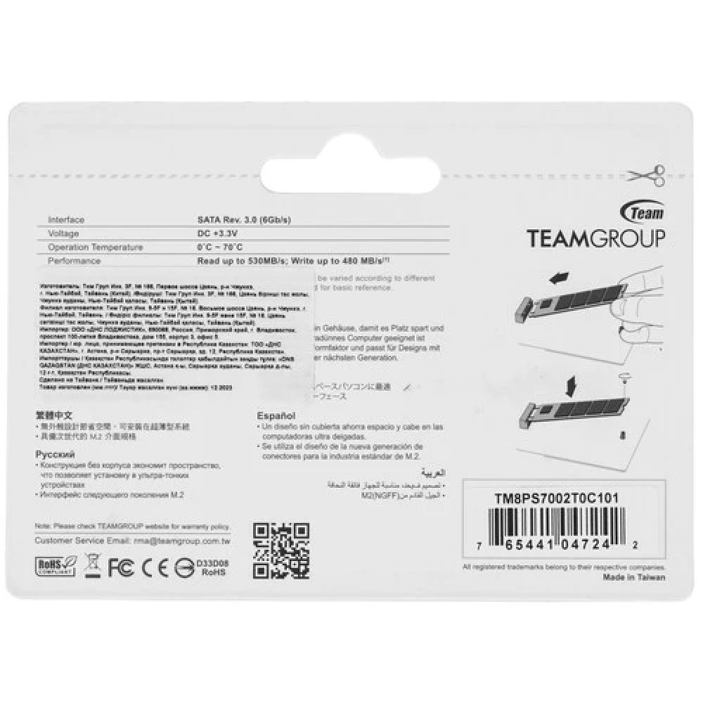 Жесткий диск Team Group MS30 TM8PS7002T0C101 SSD (твердотельные), 2 ТБ, M.2, SATA - миниатюра 4