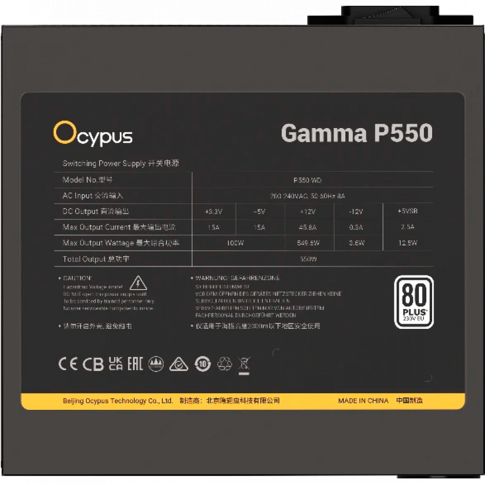 Блок питания Ocypus Gamma P550 Gamma-P550-W1HDBK024X-EU 550 Вт - миниатюра 5