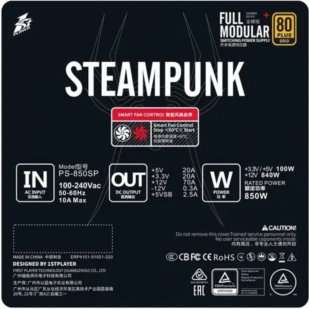 Блок питания 1STPLAYER STEAMPUNK 850W PS-850SP 850 Вт - миниатюра 10