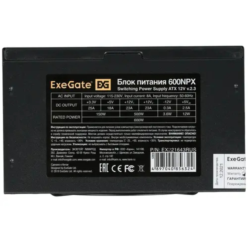 Блок питания ExeGate 600NPX EX221643RUS-S 600 Вт - миниатюра 8