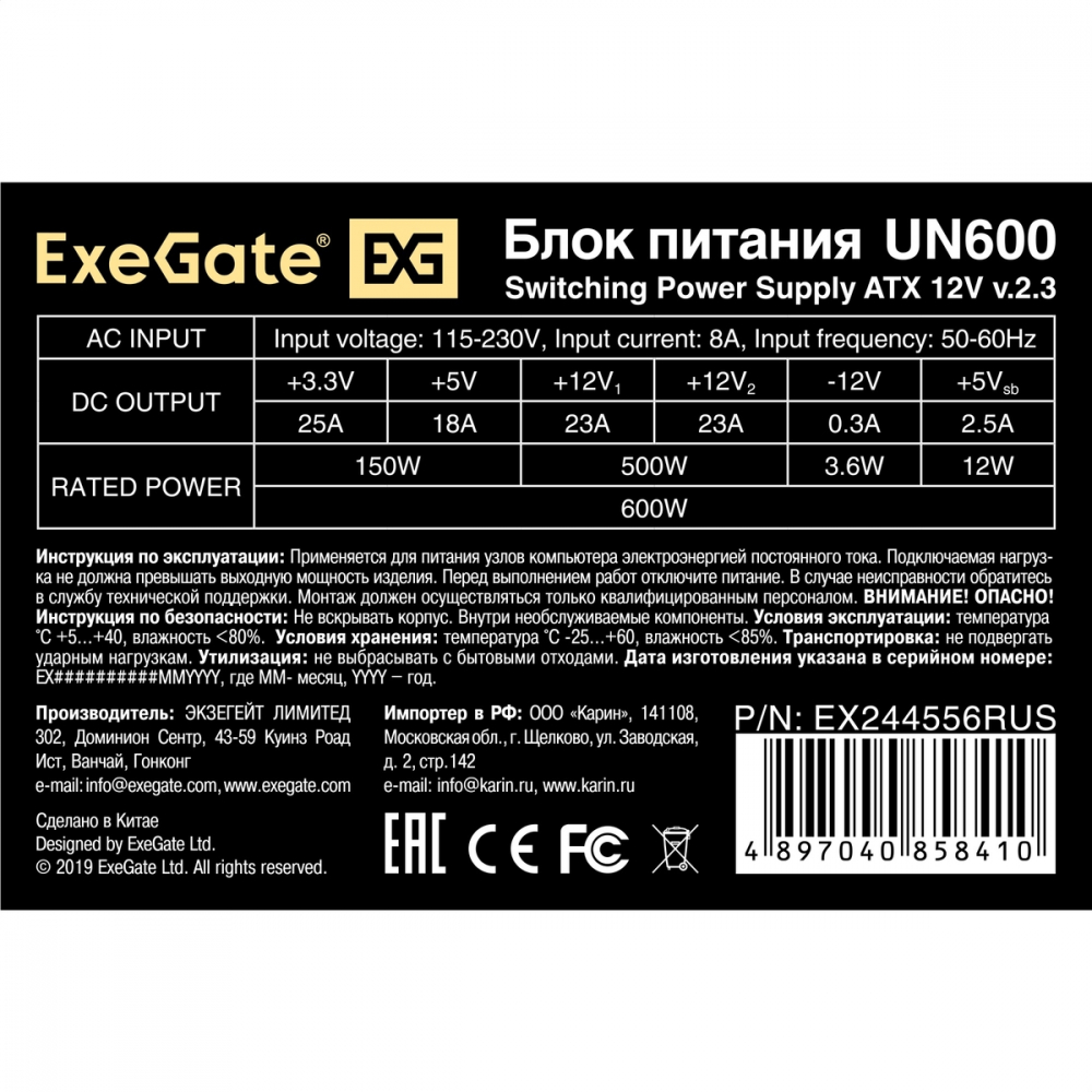 Блок питания ExeGate UN600 EX244556RUS-PC 600 Вт - миниатюра 8