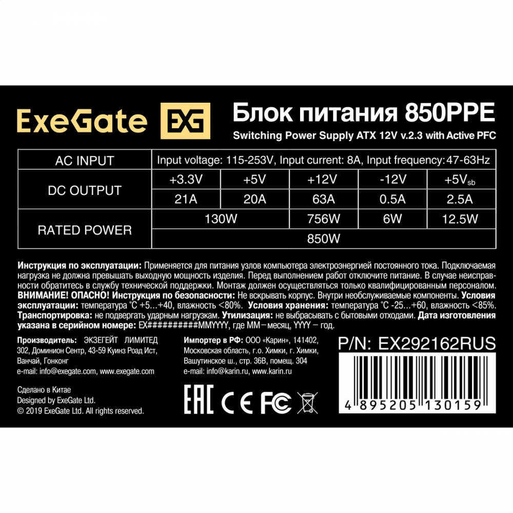 Блок питания ExeGate 850PPE EX292162RUS 850 Вт - миниатюра 8