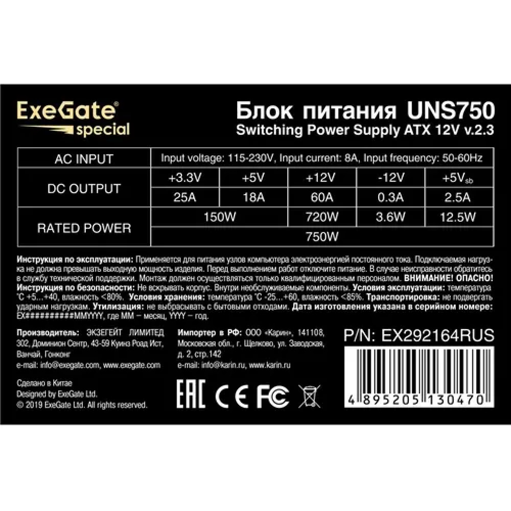 Блок питания ExeGate UNS750 EX292164RUS 750 Вт - миниатюра 7