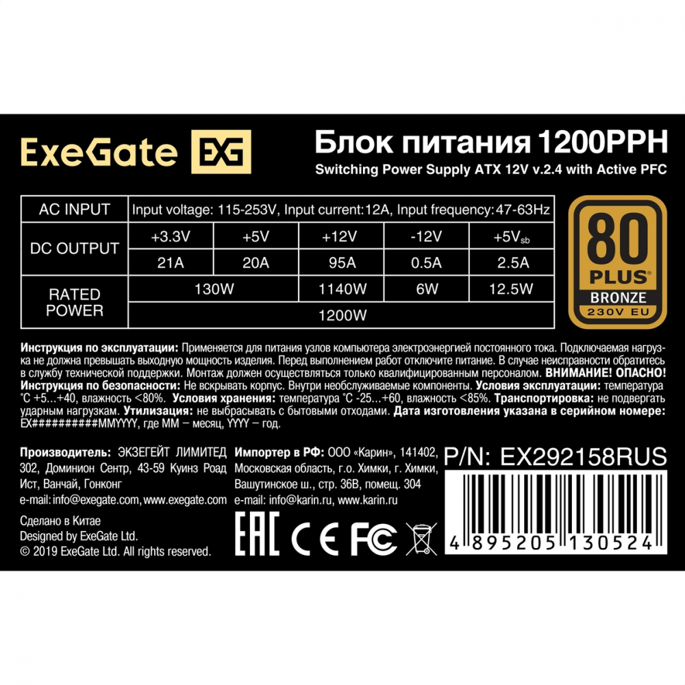 Блок питания ExeGate 1200PPH EX292158RUS 1200 Вт - миниатюра 7