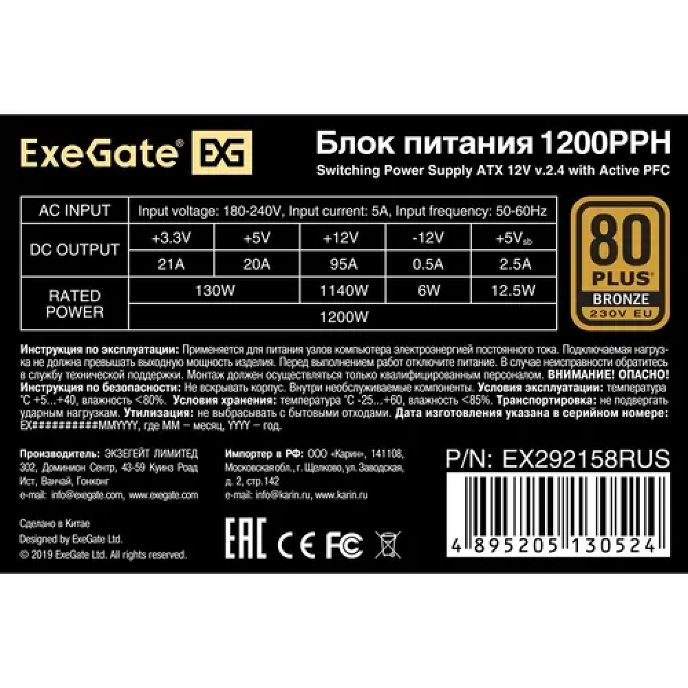 Блок питания ExeGate 1200PPH OEM EX292158RUS-OEM 1200 Вт - миниатюра 7