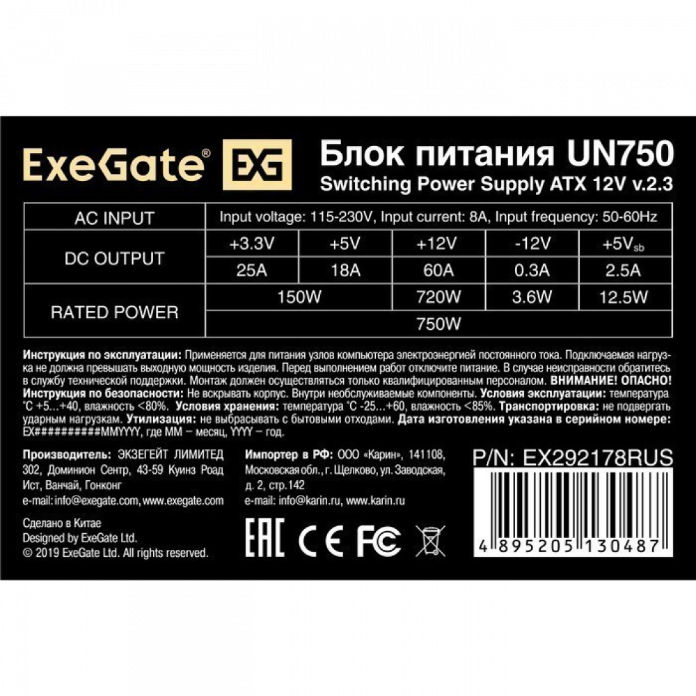 Блок питания ExeGate UN750 EX292178RUS-PC 750 Вт - миниатюра 7