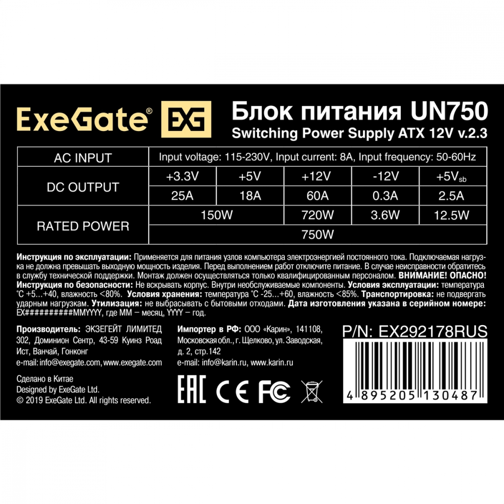 Блок питания ExeGate UN750 EX292178RUS-S 750 Вт - миниатюра 8