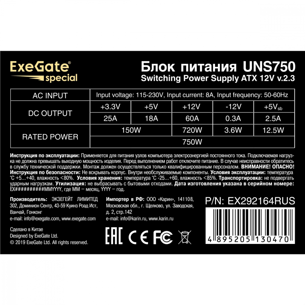 Блок питания ExeGate UNS750 EX292164RUS-PC 750 Вт - миниатюра 8