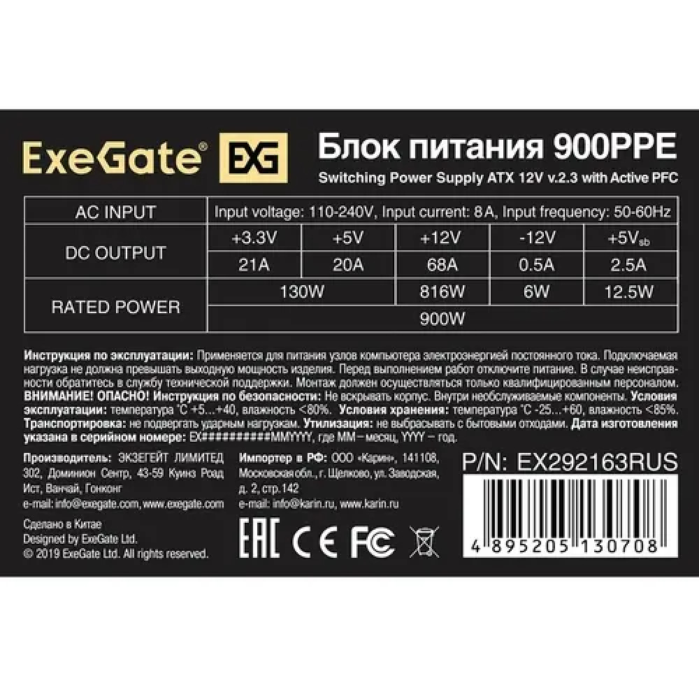 Блок питания ExeGate 900PPE EX292163RUS-S 900 Вт - миниатюра 7