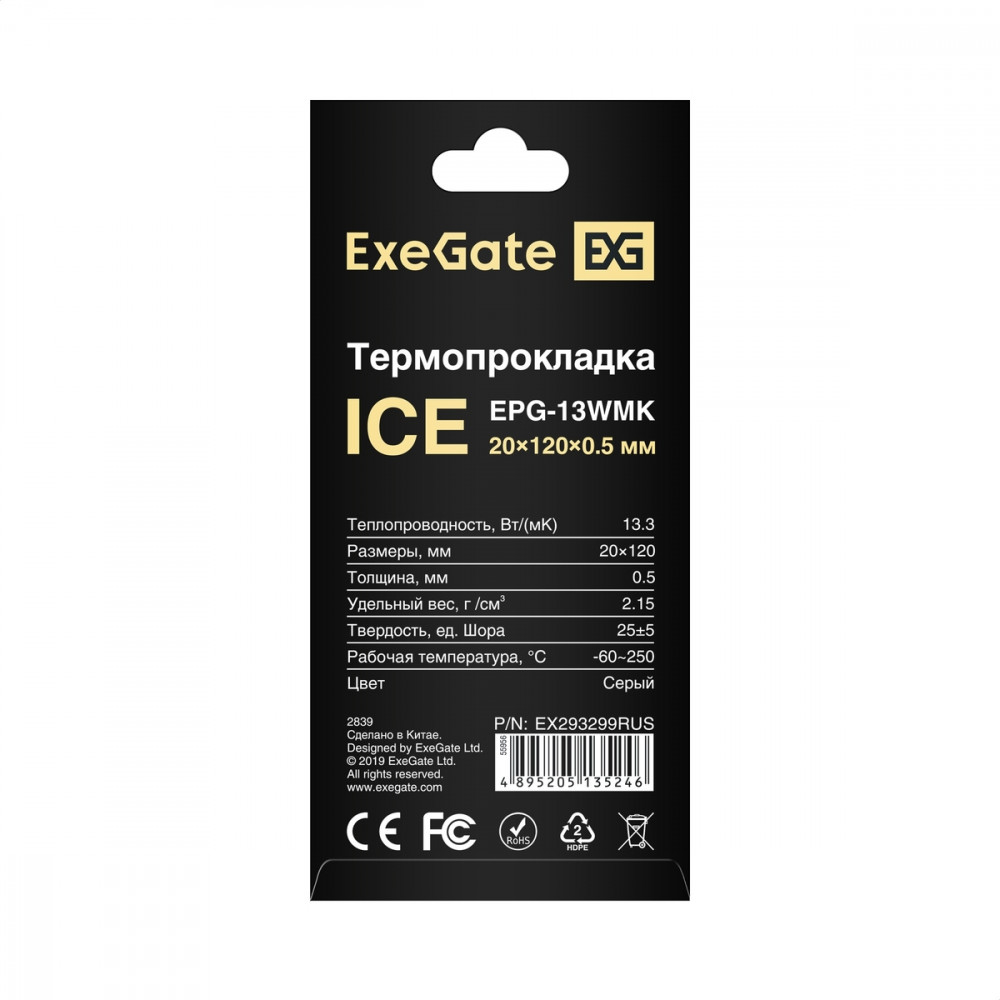 Система охлаждения ExeGate Ice EPG-13WMK EX293299RUS Термопрокладка - миниатюра 2