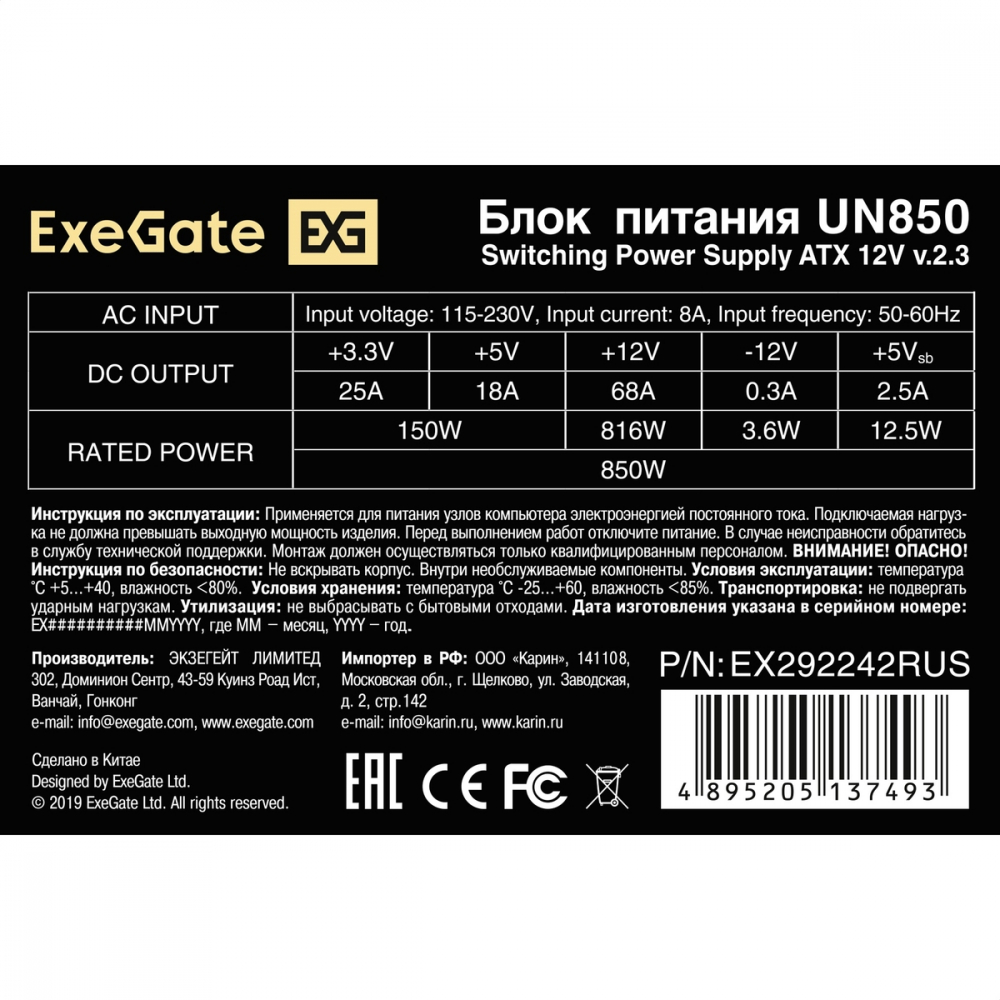 Блок питания ExeGate UN850 EX292242RUS 850 Вт - миниатюра 7