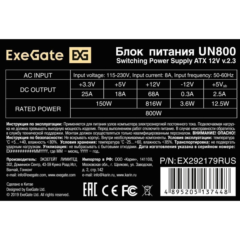 Блок питания ExeGate UN800 EX292179RUS-S 800 Вт - миниатюра 6