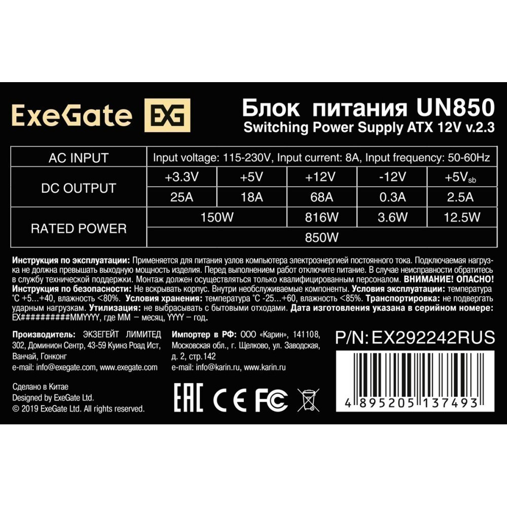 Блок питания ExeGate UN850 EX292242RUS-S 850 Вт - миниатюра 6