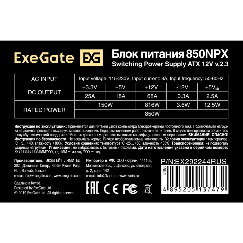 Блок питания ExeGate 850NPX EX292244RUS-PC 850 Вт - миниатюра 8