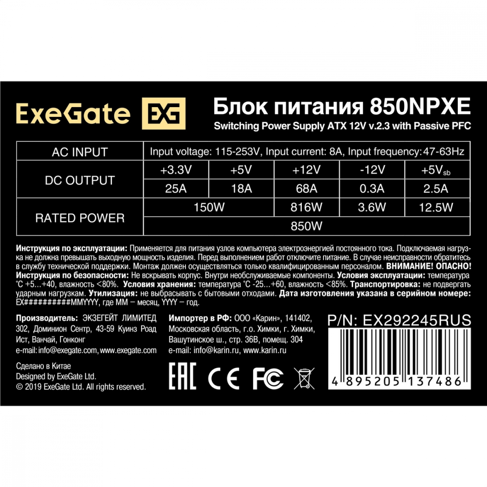 Блок питания ExeGate 850NPXE EX292245RUS 850 Вт - миниатюра 7