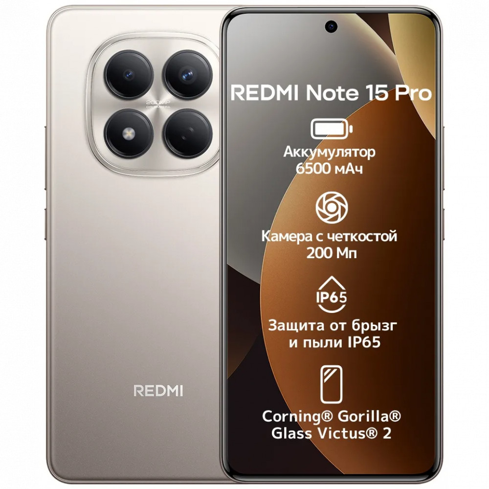 Смартфон Xiaomi Redmi Note 15 Pro 8/256GB Titan 25100RA69G/480356 256 Гб, 8 Гб - миниатюра 6