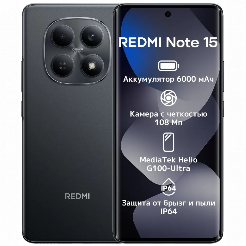Смартфон Xiaomi Redmi Note 15 Black 2510DRA23E/476151 256 Гб, 8 Гб - миниатюра 6