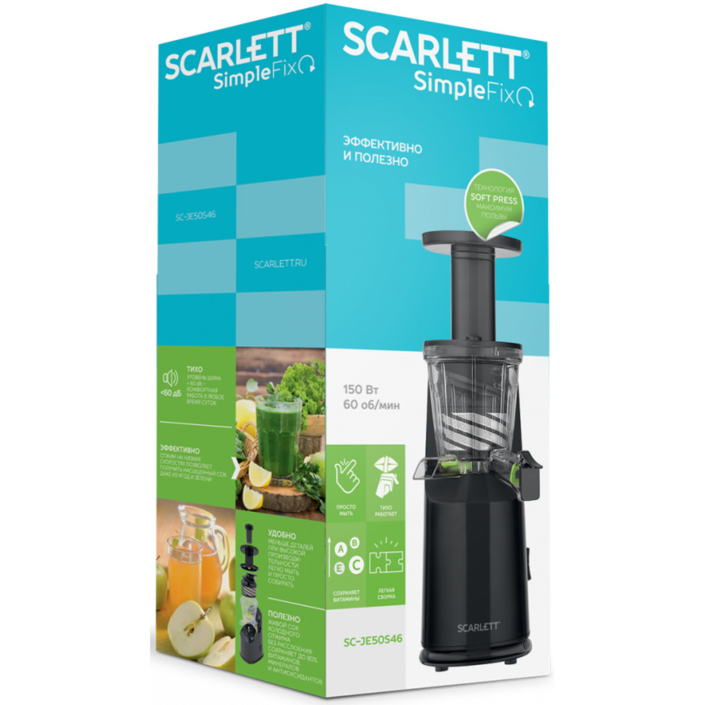 Соковыжималка Scarlett SC-JE50S46 Шнековая, 150 Вт - миниатюра 6