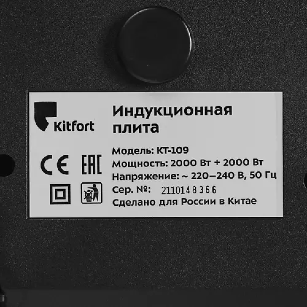Плита KITFORT KT-109 - миниатюра 8