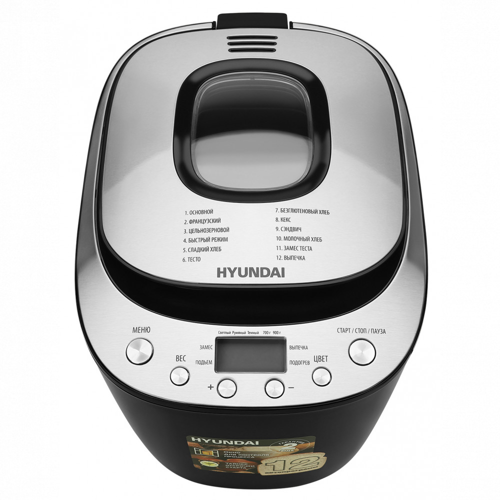 Хлебопечь Hyundai HYBM-P0212 600 Вт - миниатюра 8