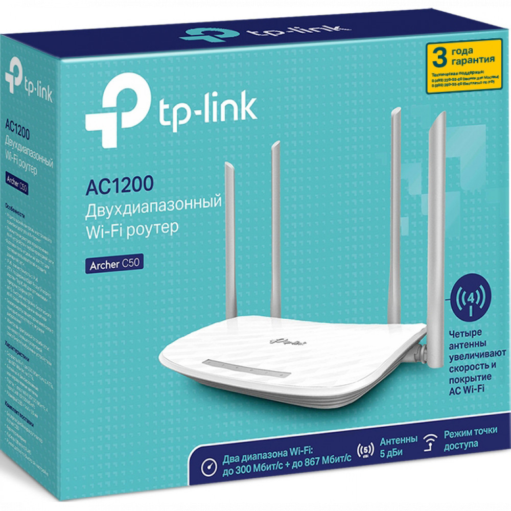 Маршрутизатор для дома TP-Link Archer C50 Archer C50(RU) - миниатюра 8