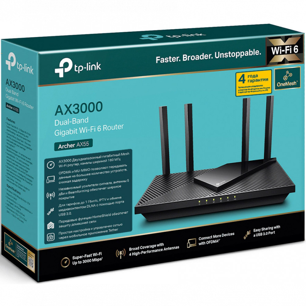 Маршрутизатор для дома TP-Link Archer AX55 - миниатюра 8