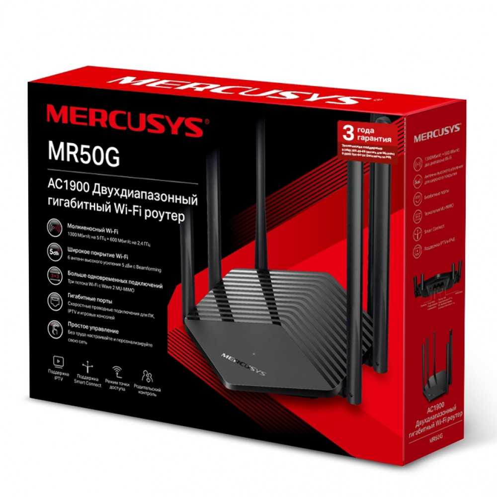 Маршрутизатор для дома Mercusys MR50G MR50G(RU) - миниатюра 6