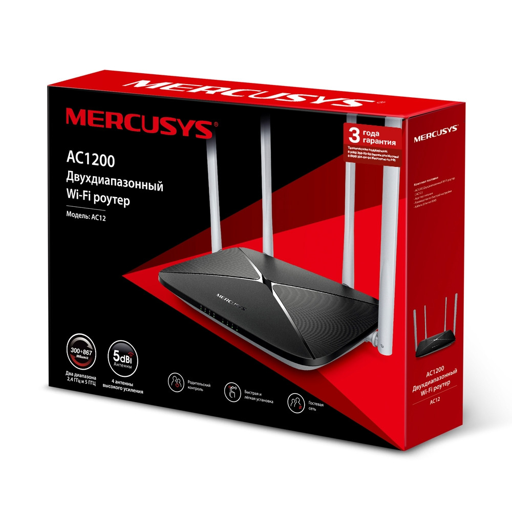 Маршрутизатор для дома Mercusys AC12 AC12(RU) V2.0 - миниатюра 6