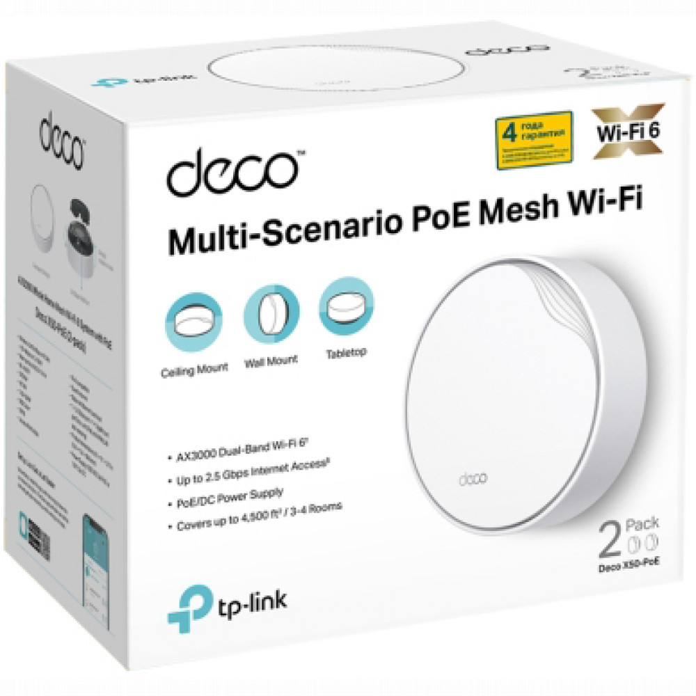 Маршрутизатор для дома TP-Link Deco X50-PoE(2-pack)(EU) - миниатюра 6