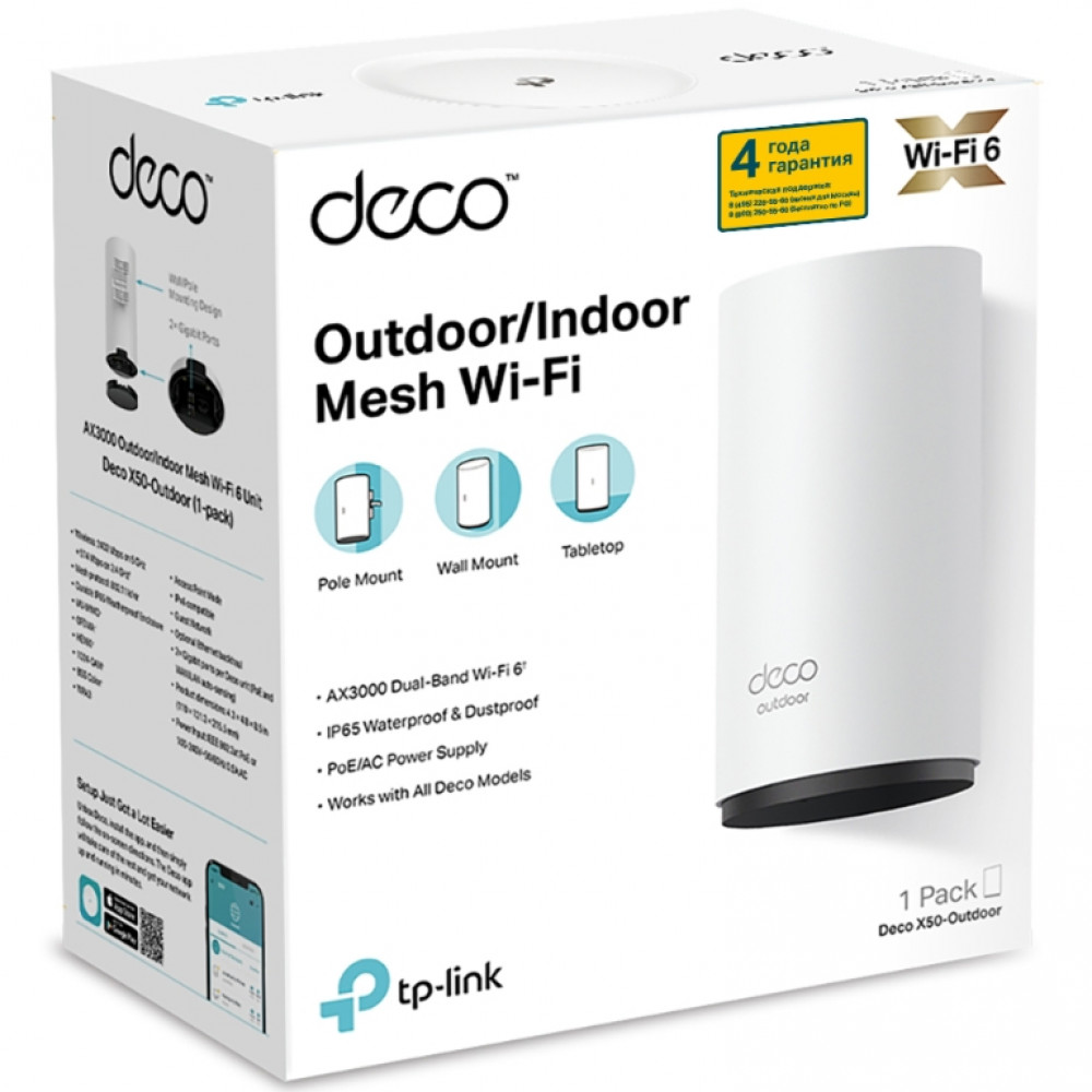 Маршрутизатор для дома TP-Link Deco X50-Outdoor(1-pack) - миниатюра 6